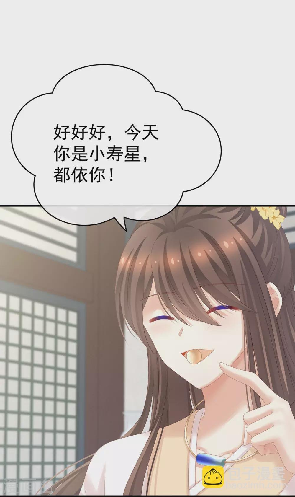 白玉番外 吃奶奶