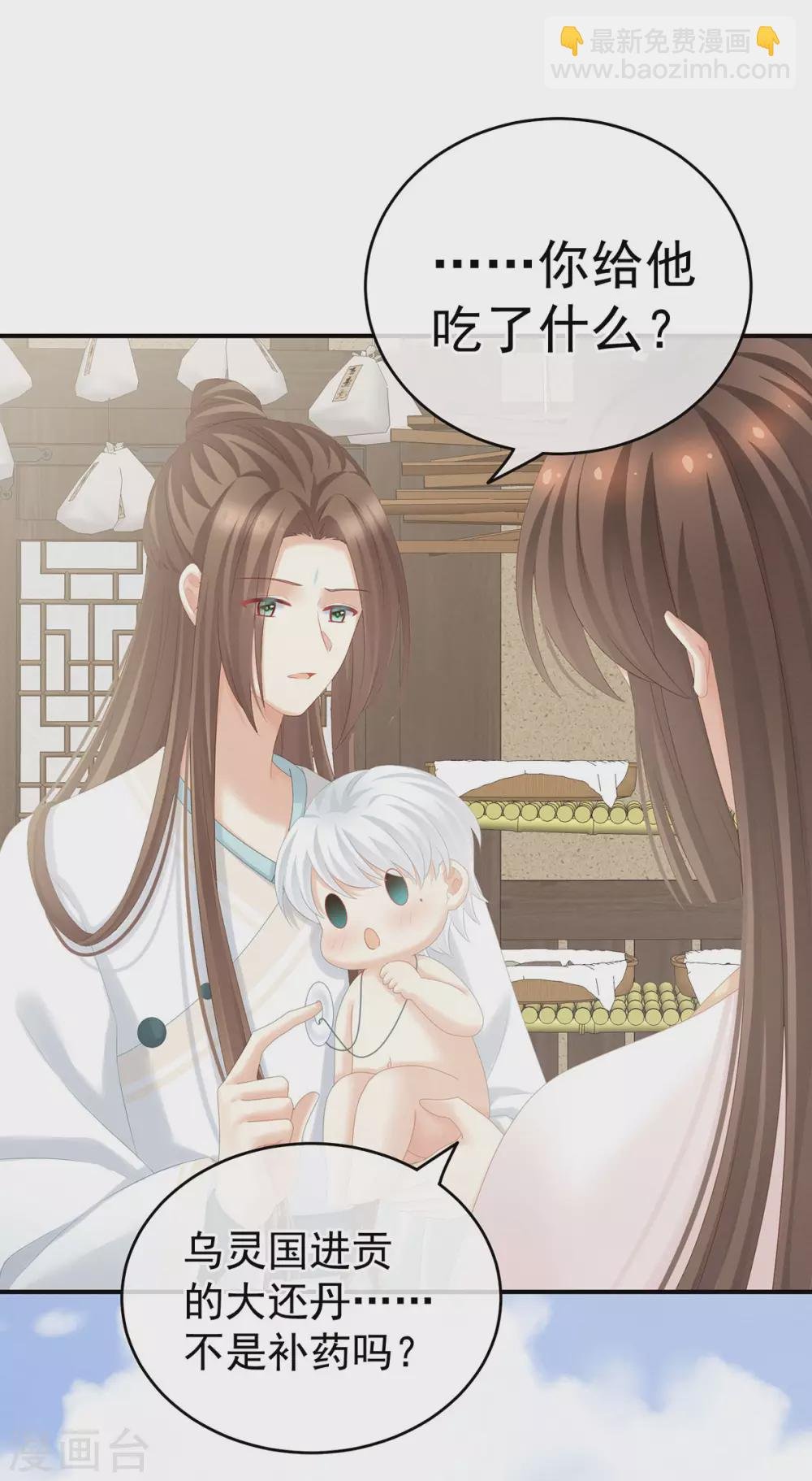 白玉番外 吃奶奶