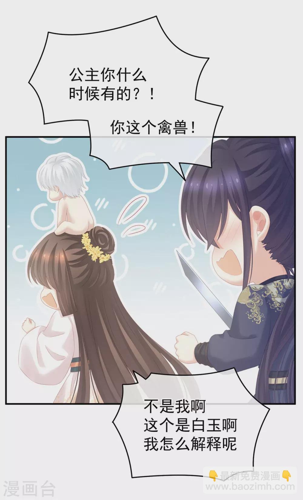 白玉番外 吃奶奶