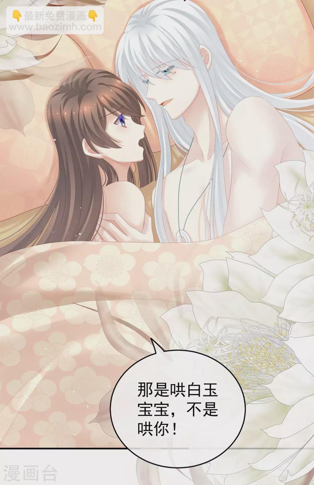 白玉番外 吃奶奶