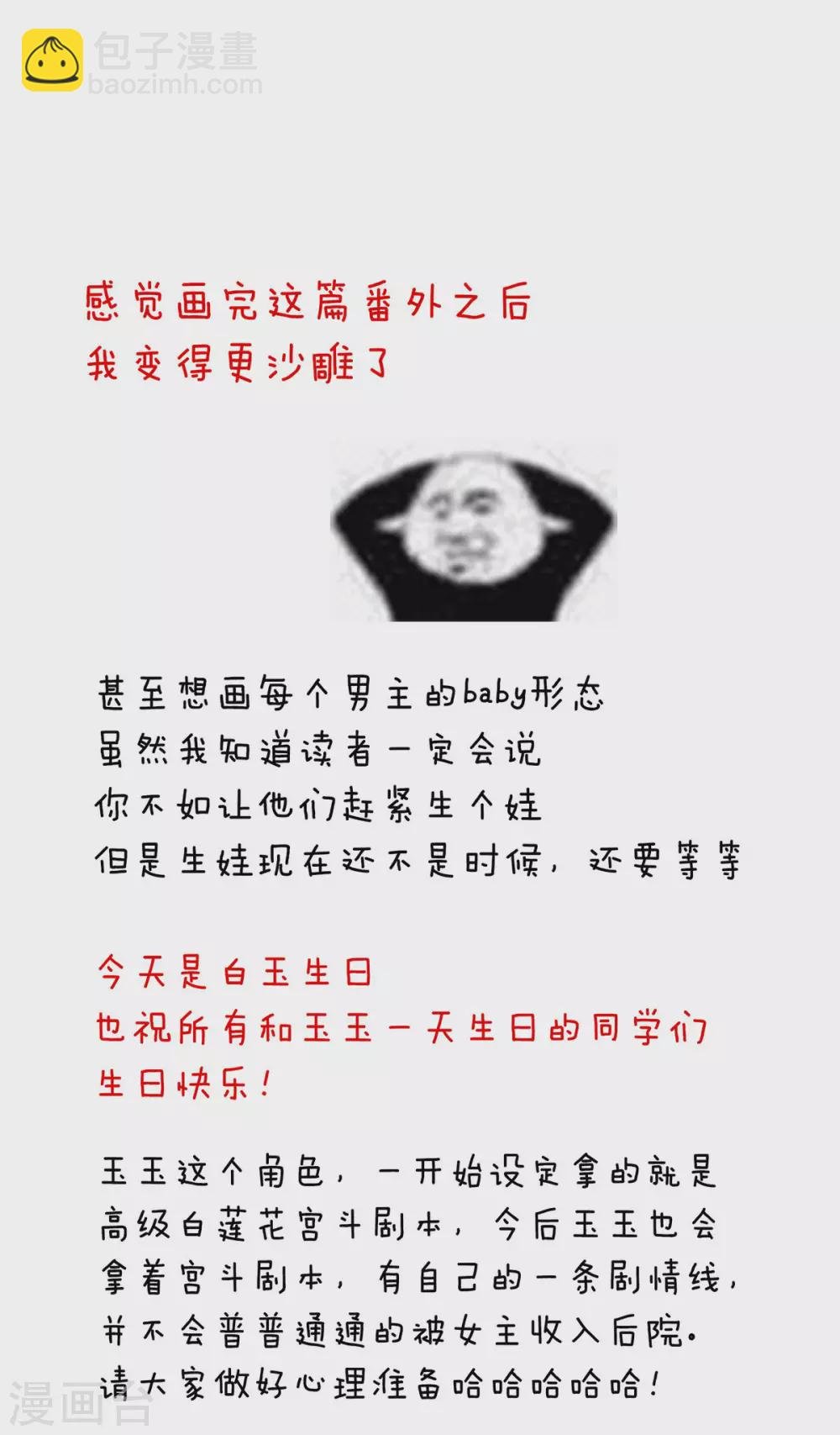 白玉番外 吃奶奶