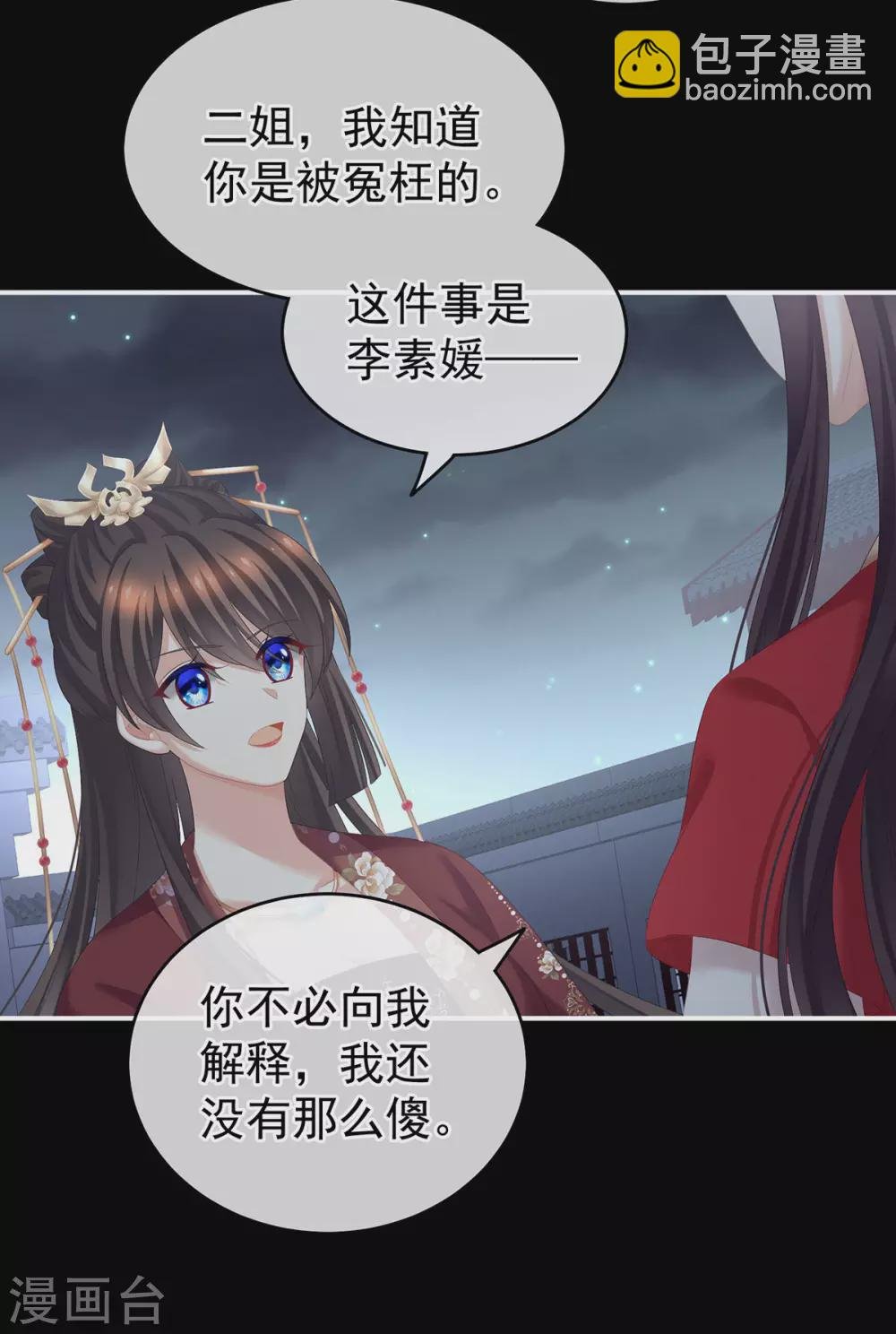 第198话 英雄末路