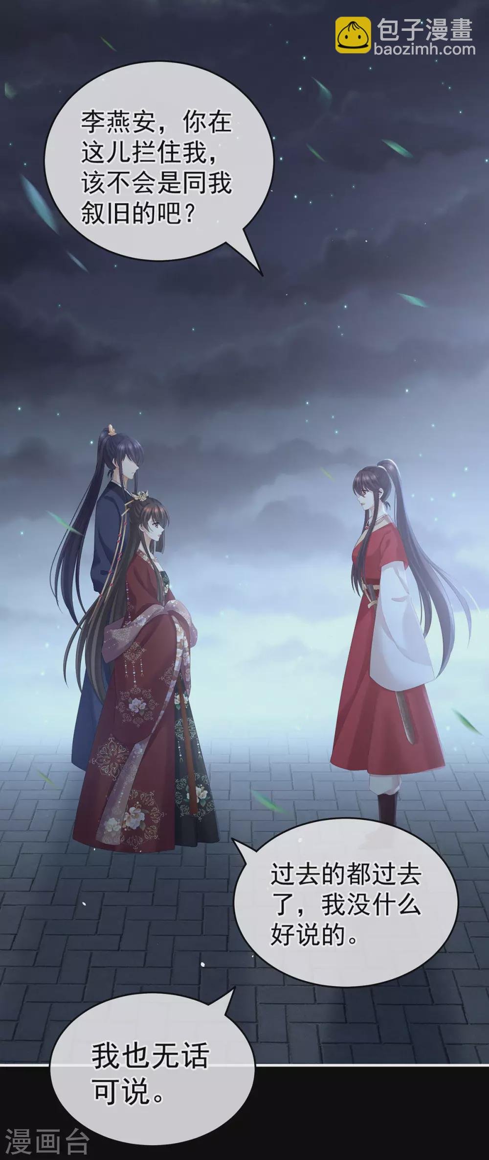 第198话 英雄末路
