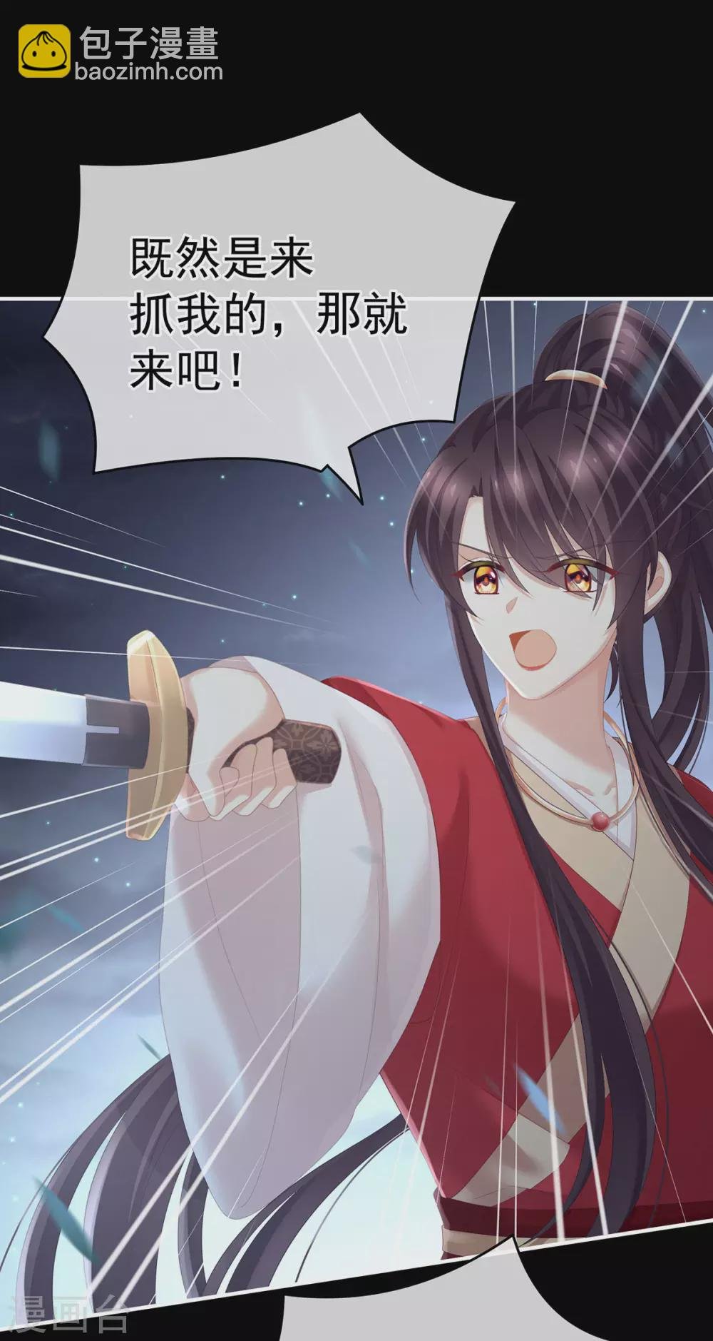 第198话 英雄末路