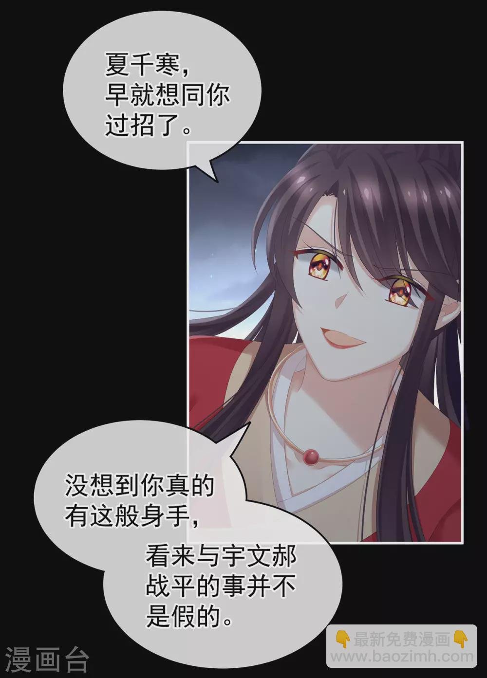 第198话 英雄末路