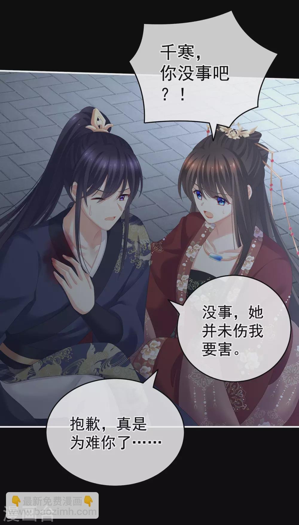 第198话 英雄末路