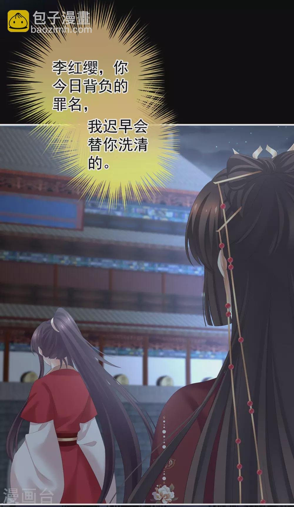 第198话 英雄末路
