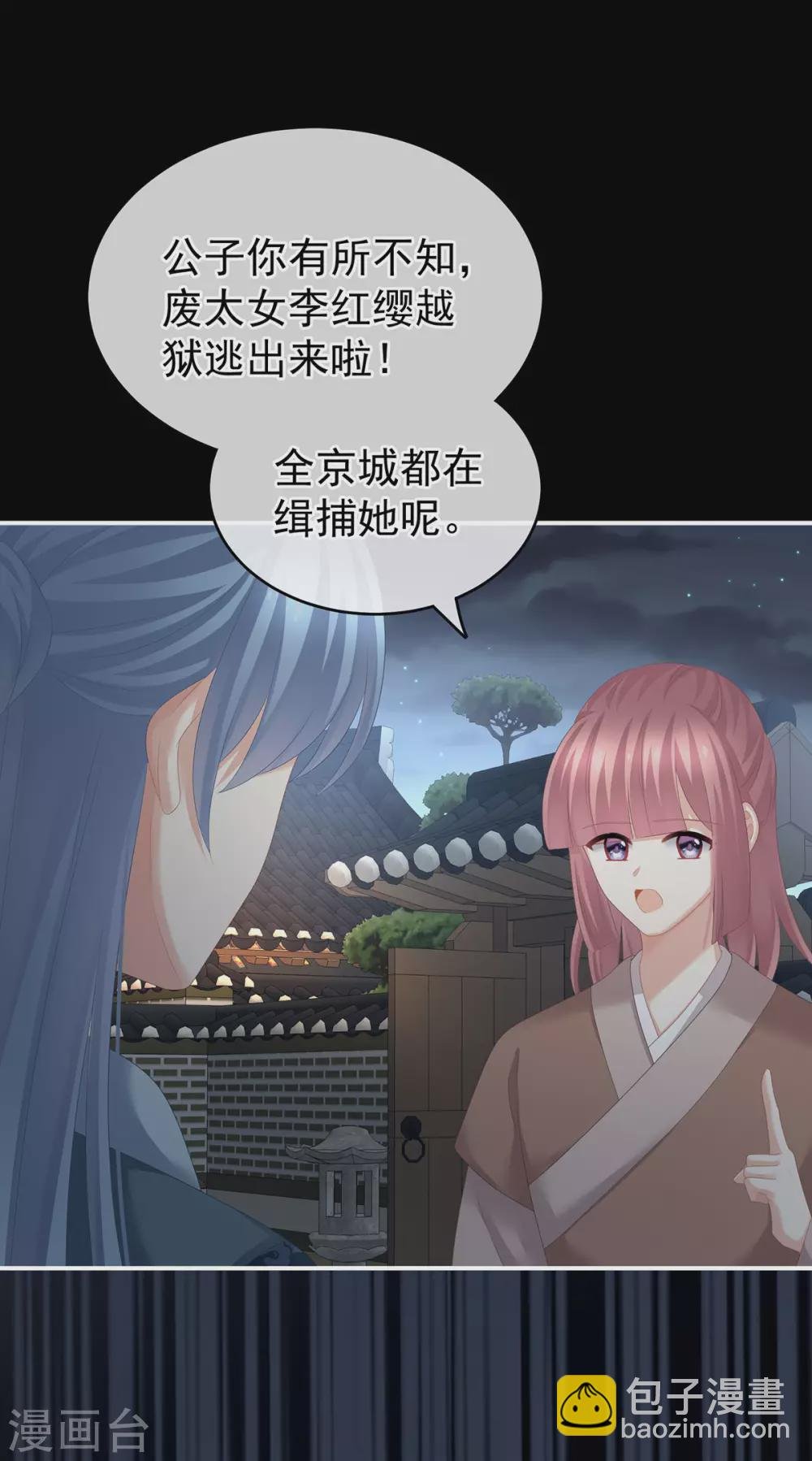 第198话 英雄末路
