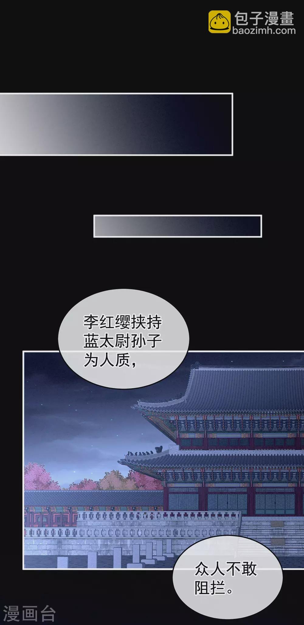 第198话 英雄末路
