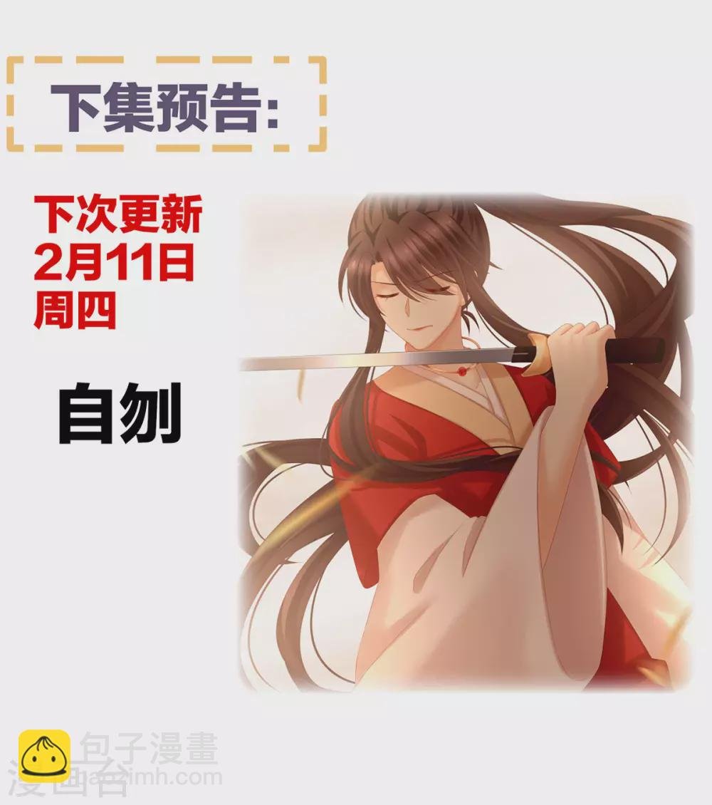 第198话 英雄末路