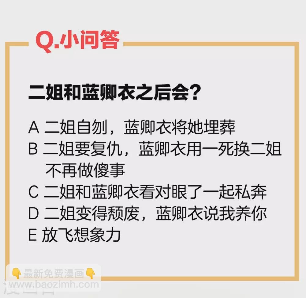 第198话 英雄末路