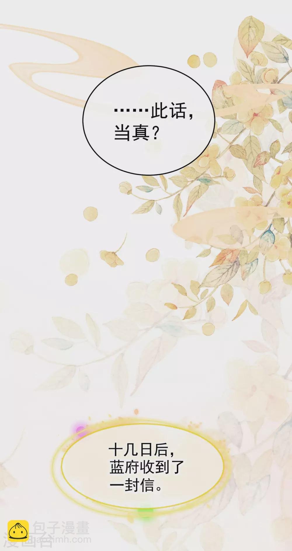 第199话 宁王夫要换人？