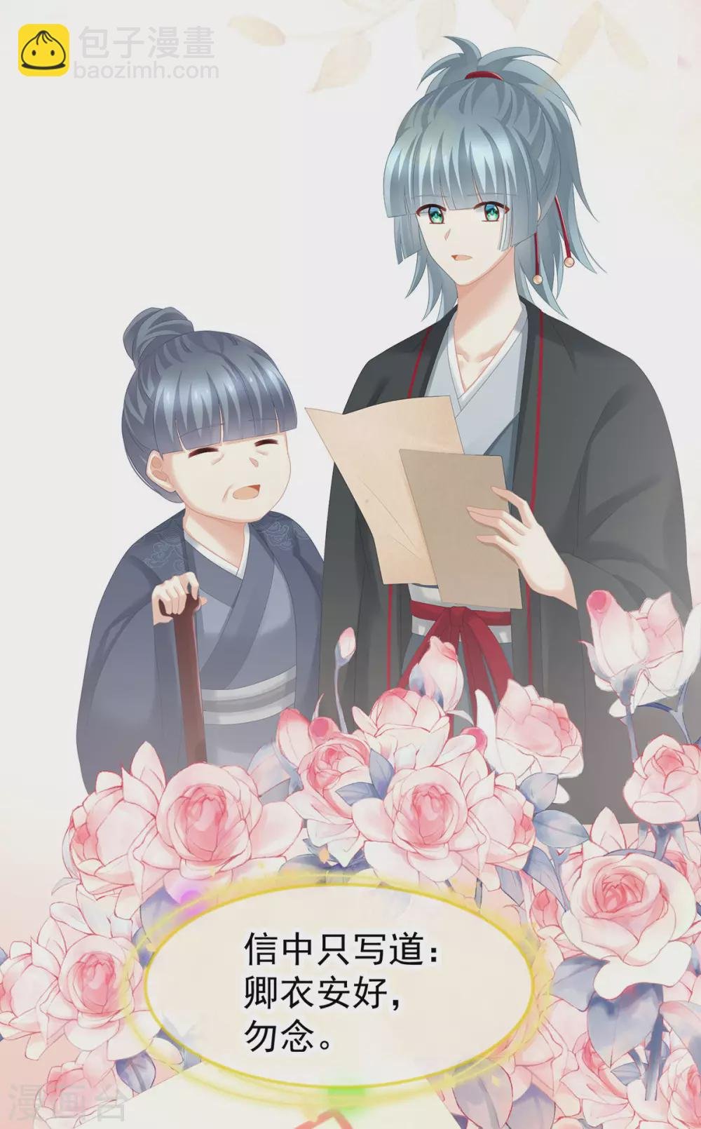 第199话 宁王夫要换人？