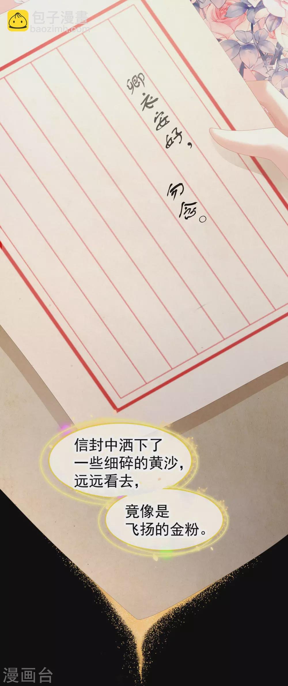 第199话 宁王夫要换人？