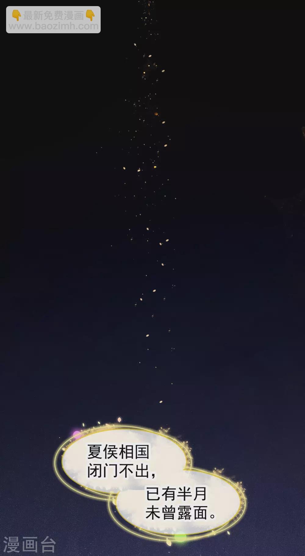 第199话 宁王夫要换人？