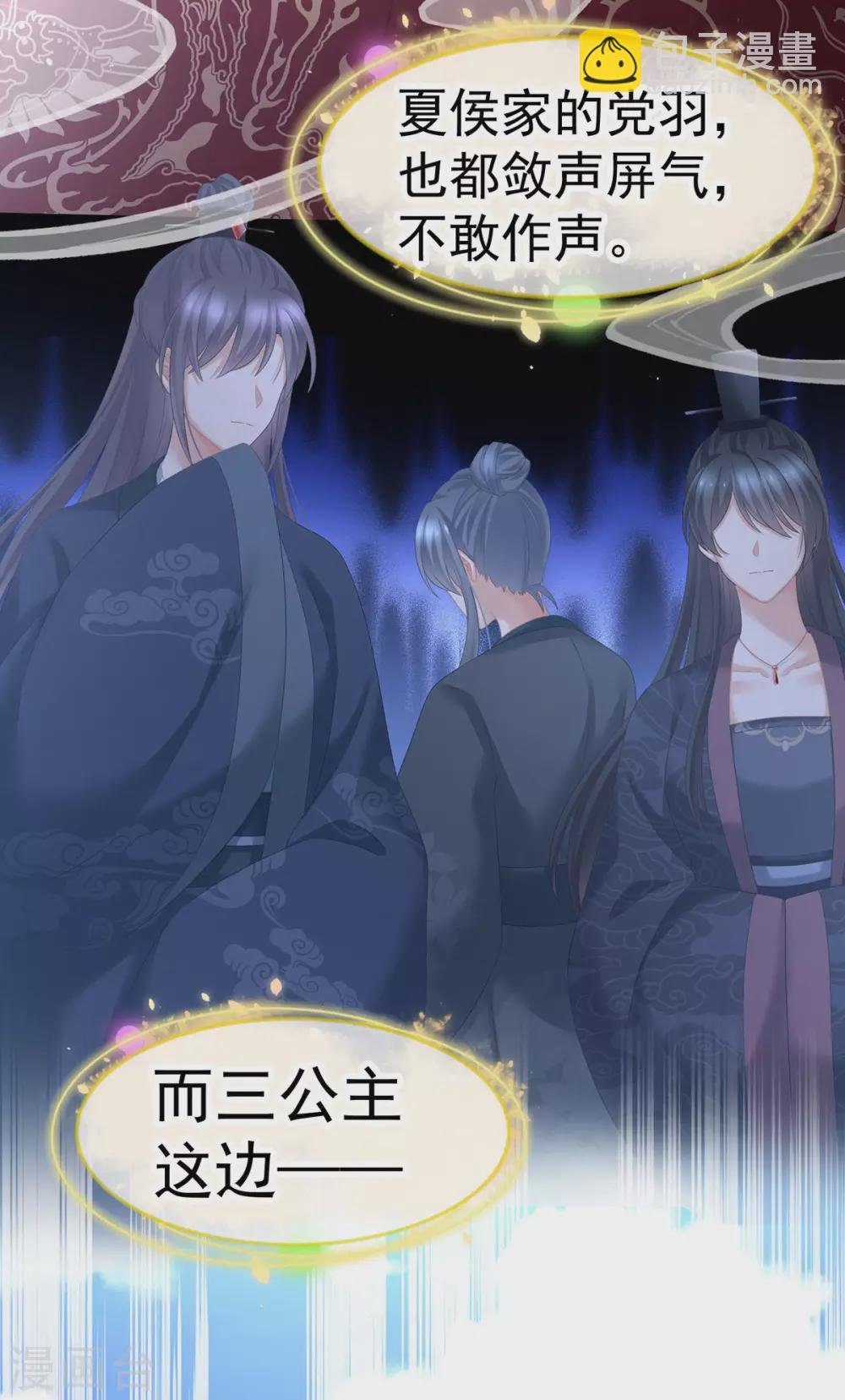 第199话 宁王夫要换人？