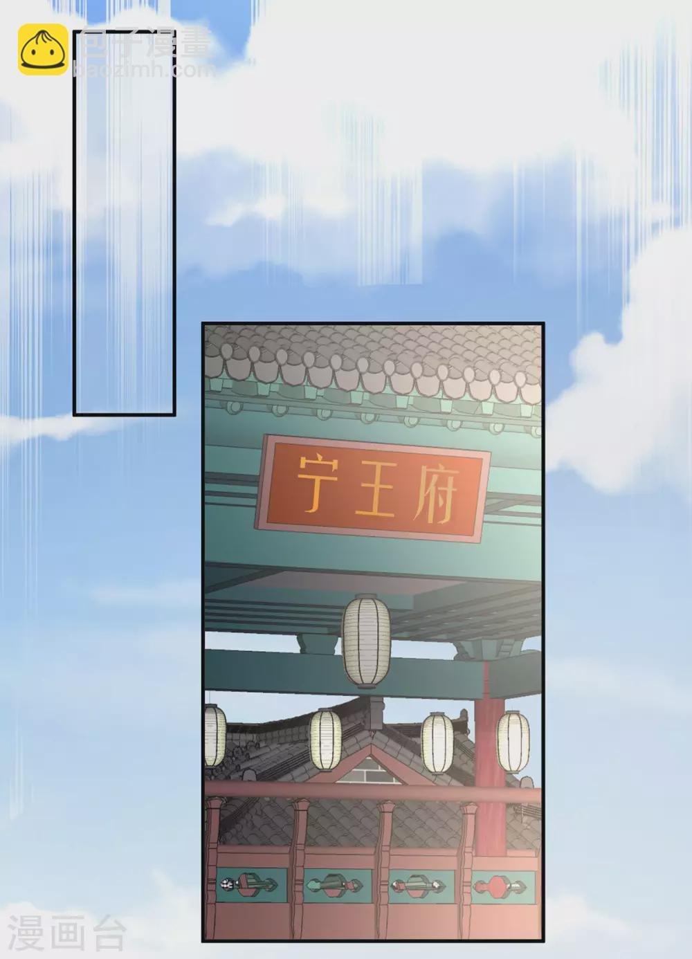第199话 宁王夫要换人？