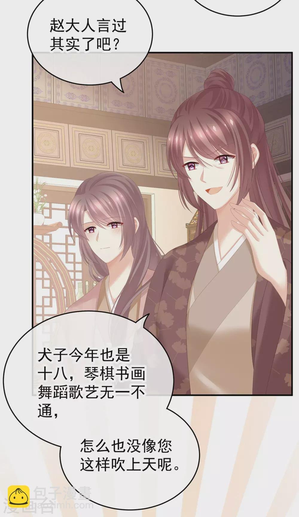 第199话 宁王夫要换人？