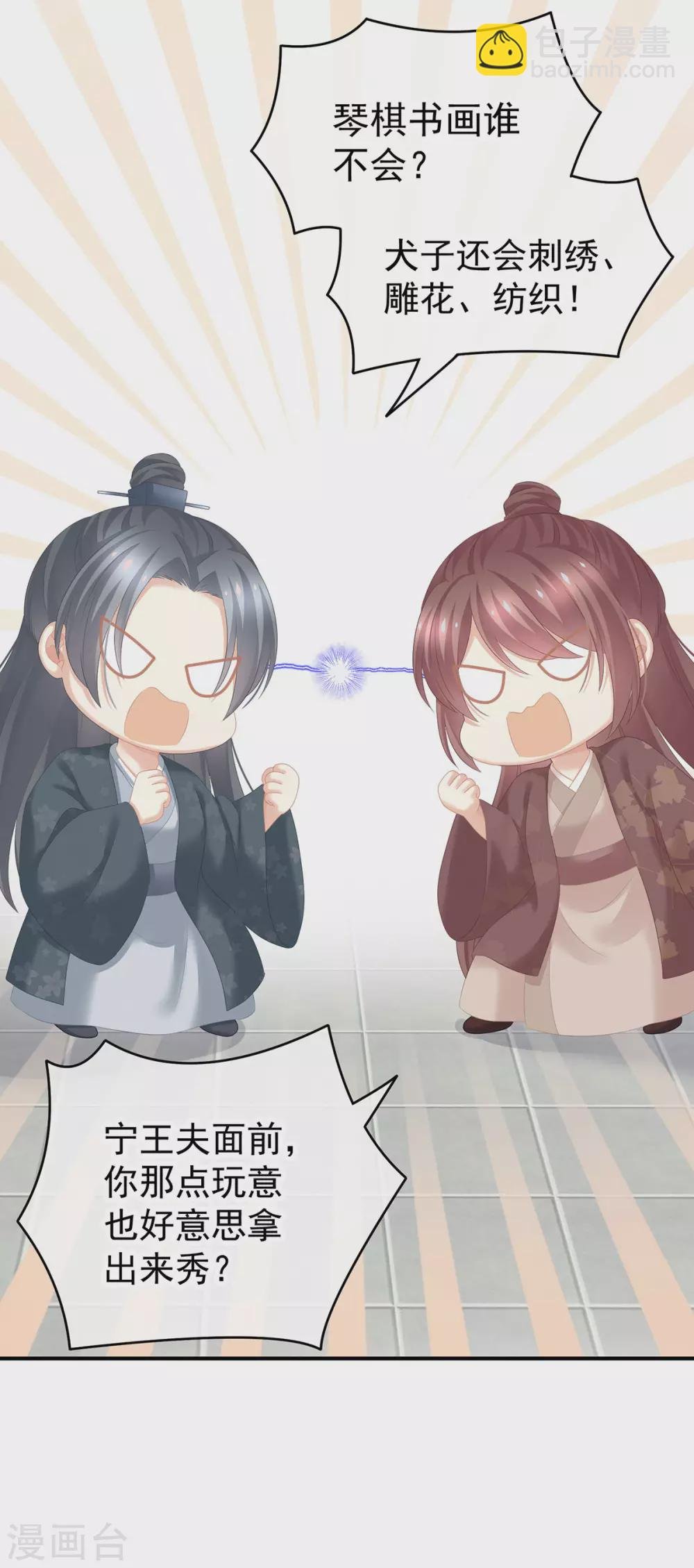 第199话 宁王夫要换人？