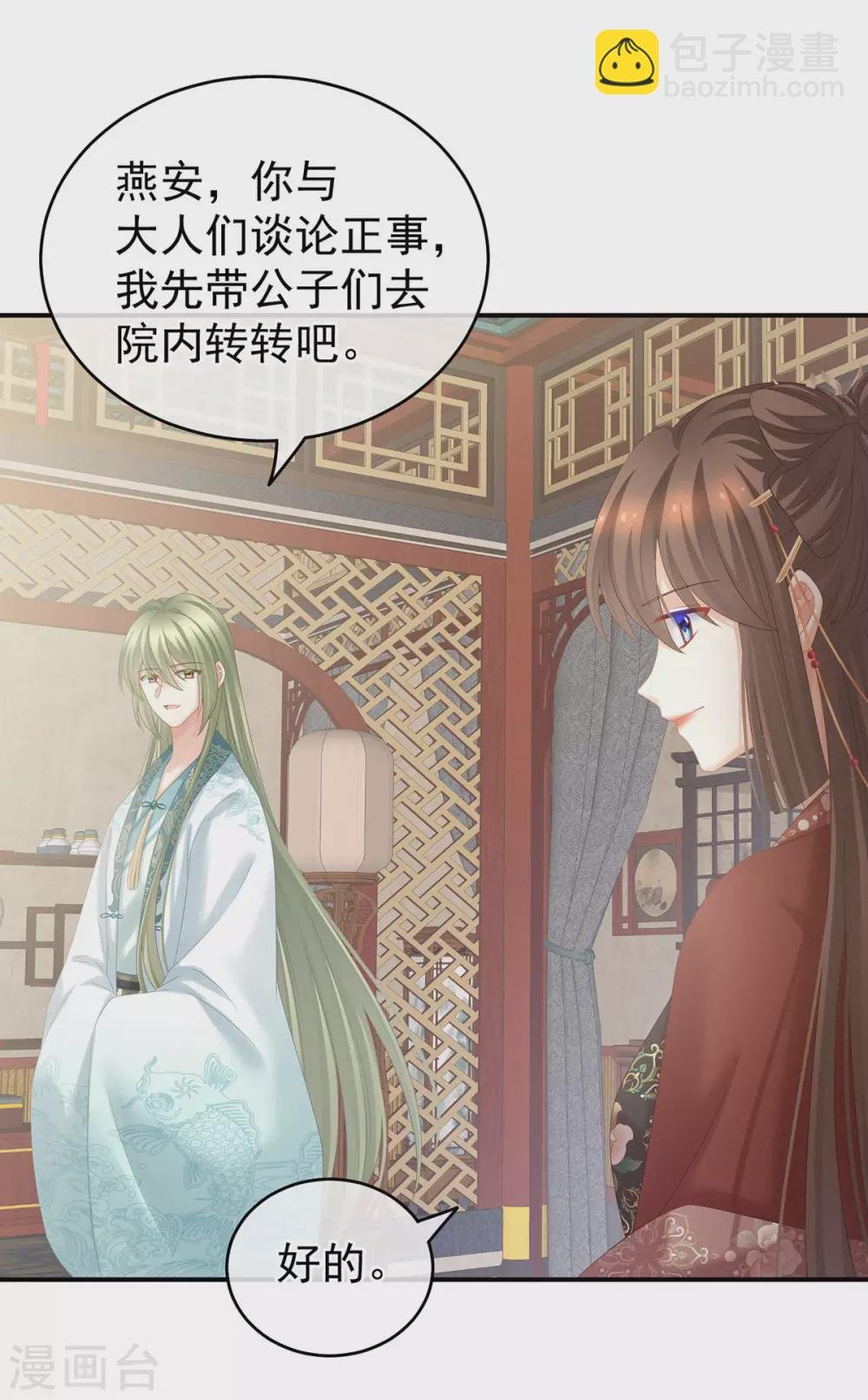 第199话 宁王夫要换人？