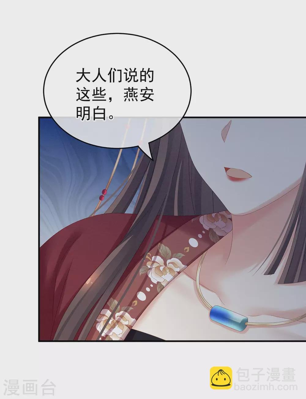 第199话 宁王夫要换人？