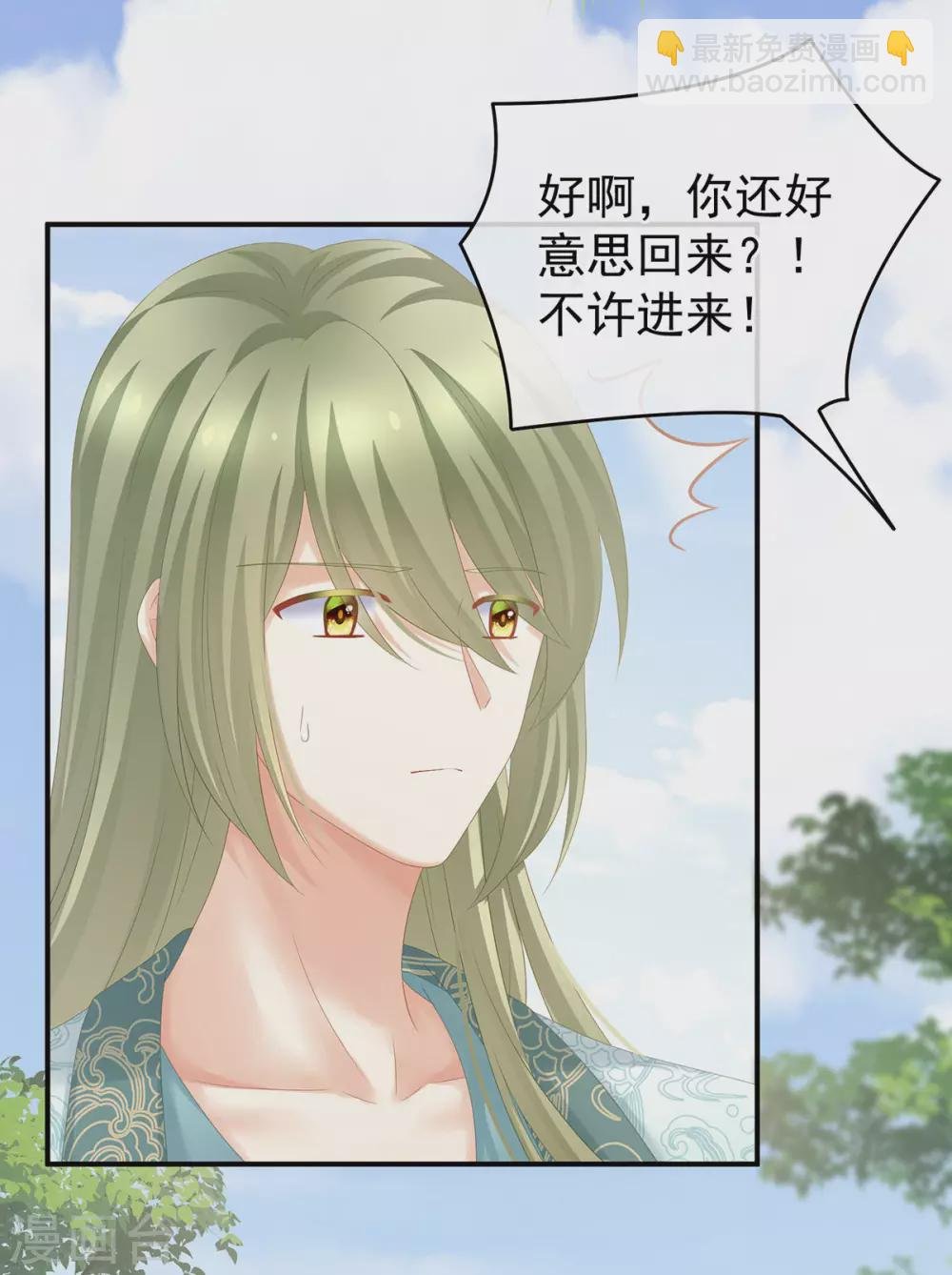 第199话 宁王夫要换人？