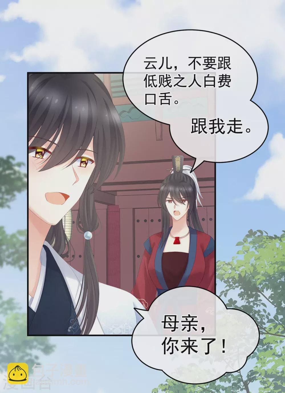 第199话 宁王夫要换人？