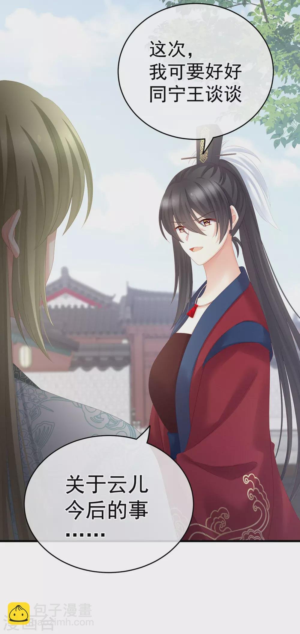 第199话 宁王夫要换人？