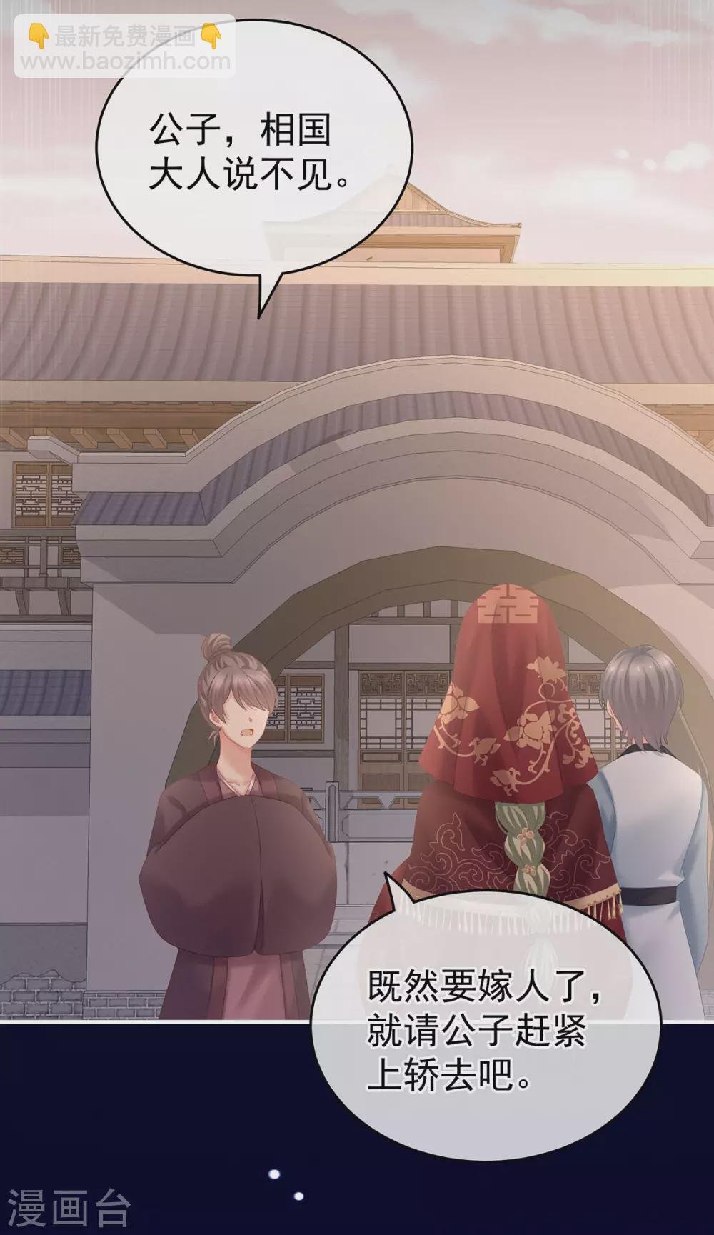 第199话 宁王夫要换人？