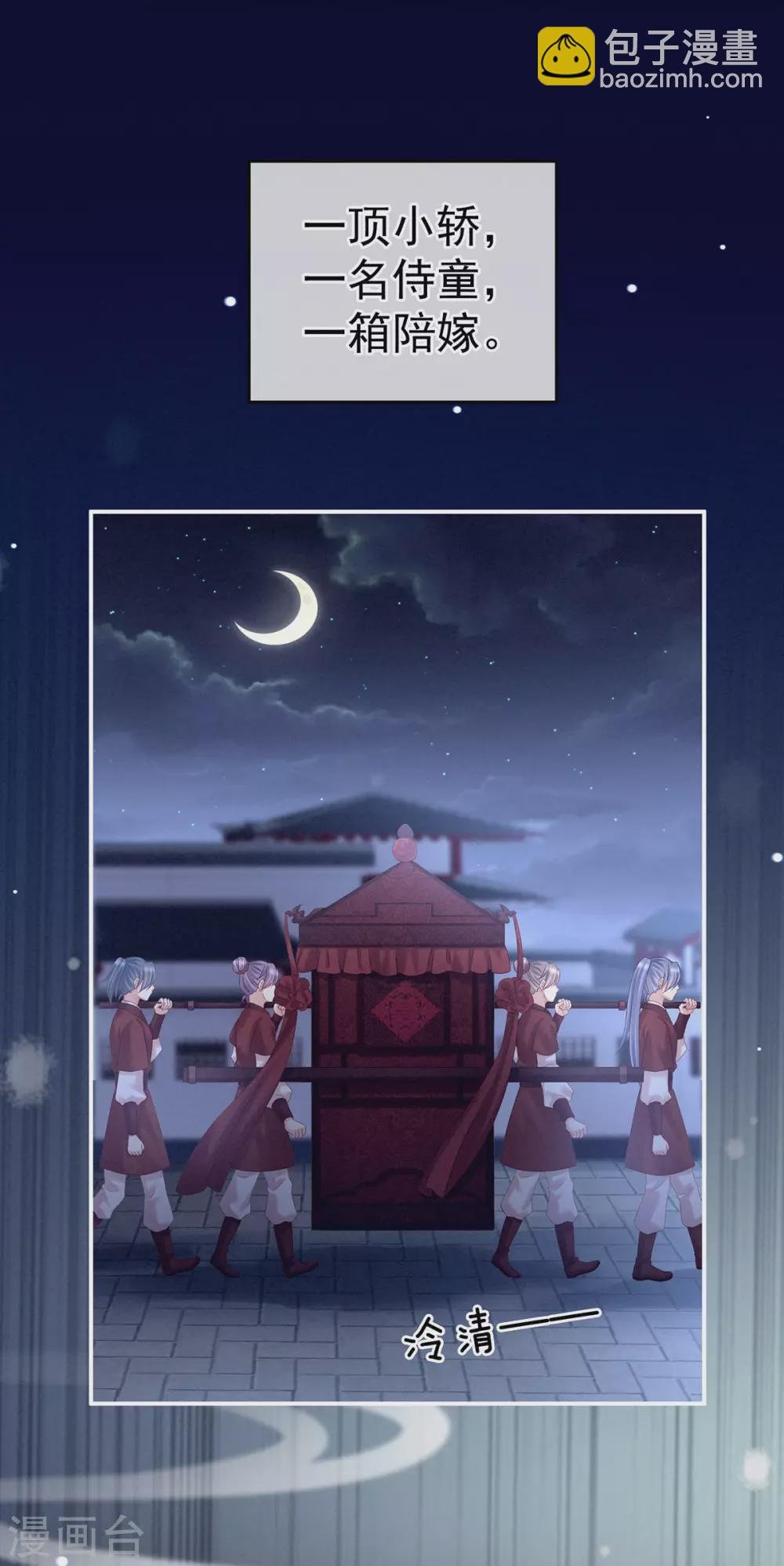 第199话 宁王夫要换人？