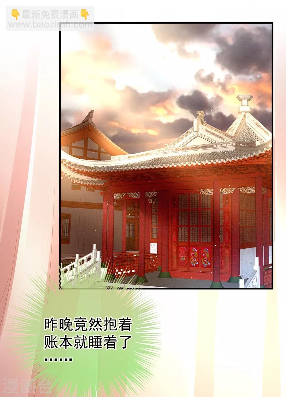 第20话 付出真心的人最傻