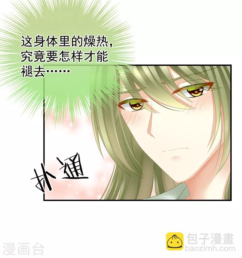 第20话 付出真心的人最傻