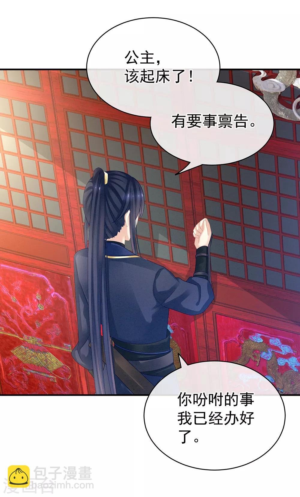 第20话 付出真心的人最傻