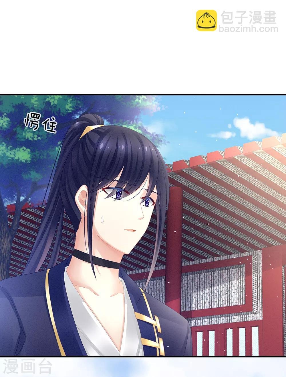 第20话 付出真心的人最傻