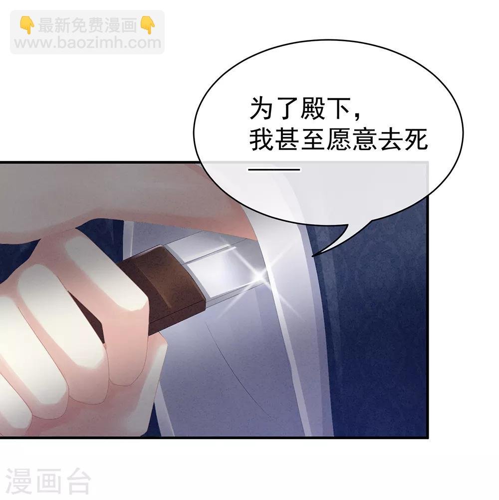第20话 付出真心的人最傻