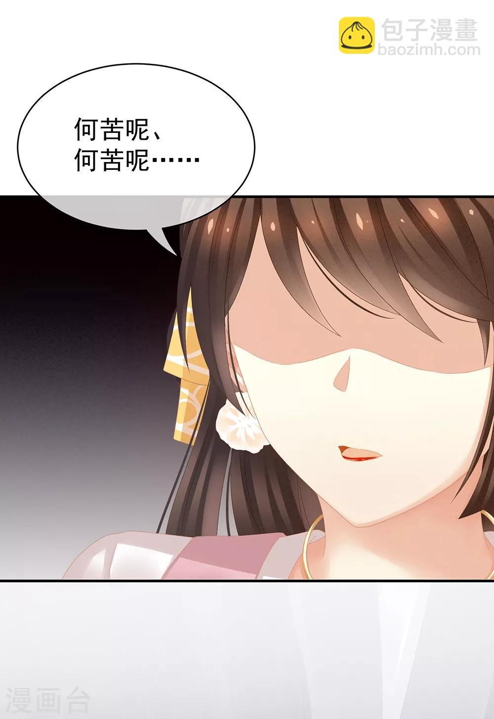 第20话 付出真心的人最傻