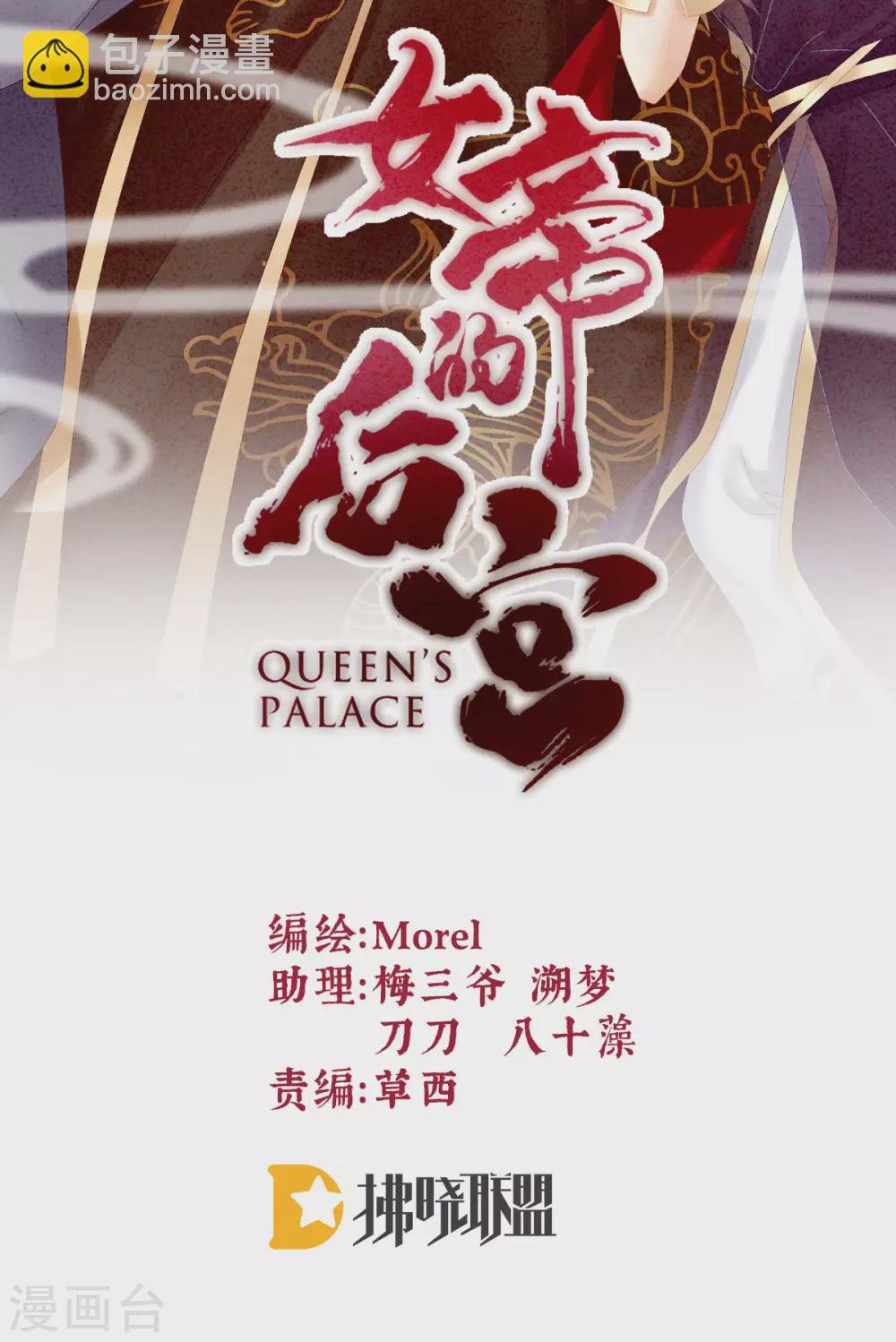 第200话 宁王大婚