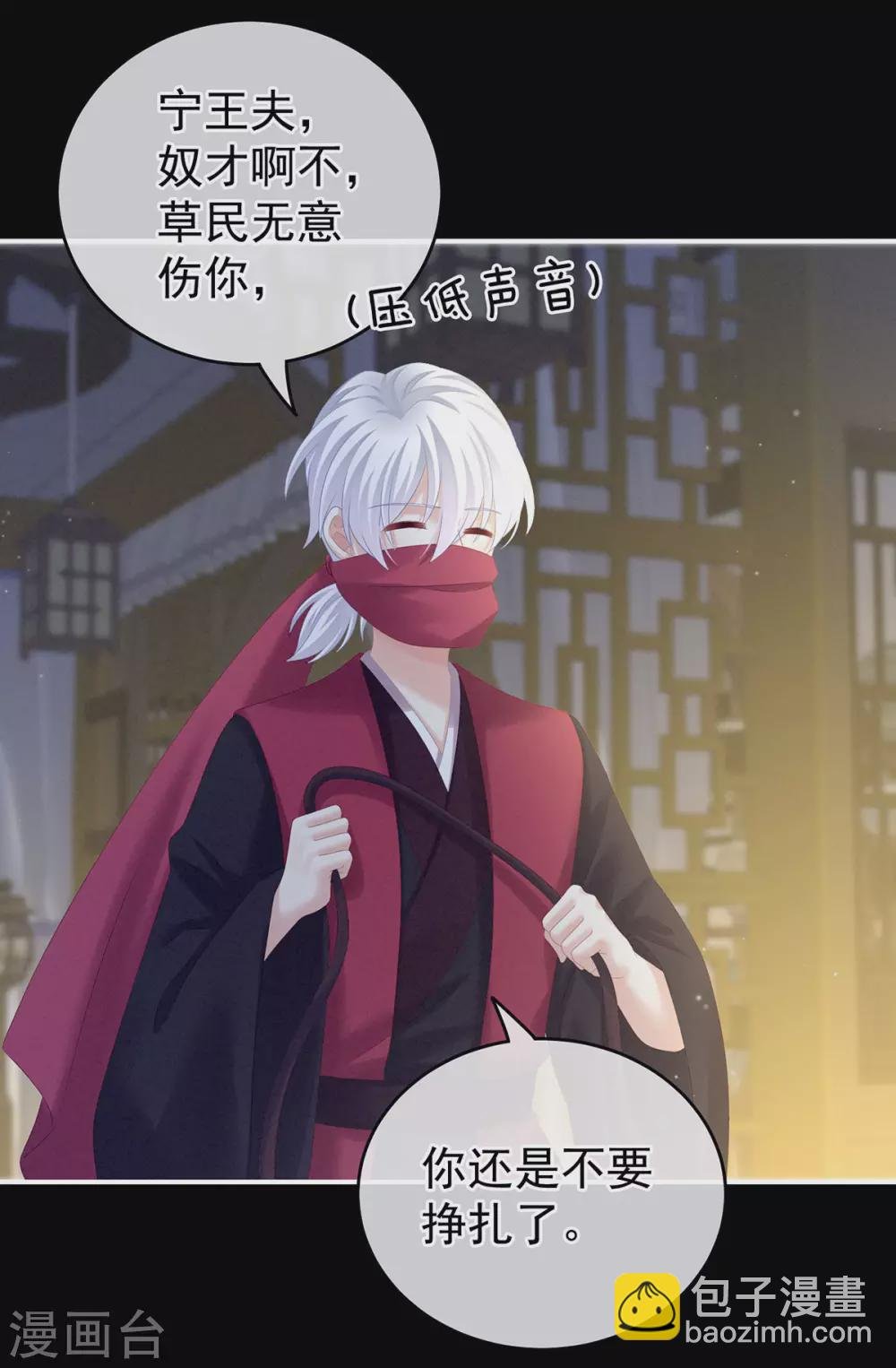 第200话 宁王大婚