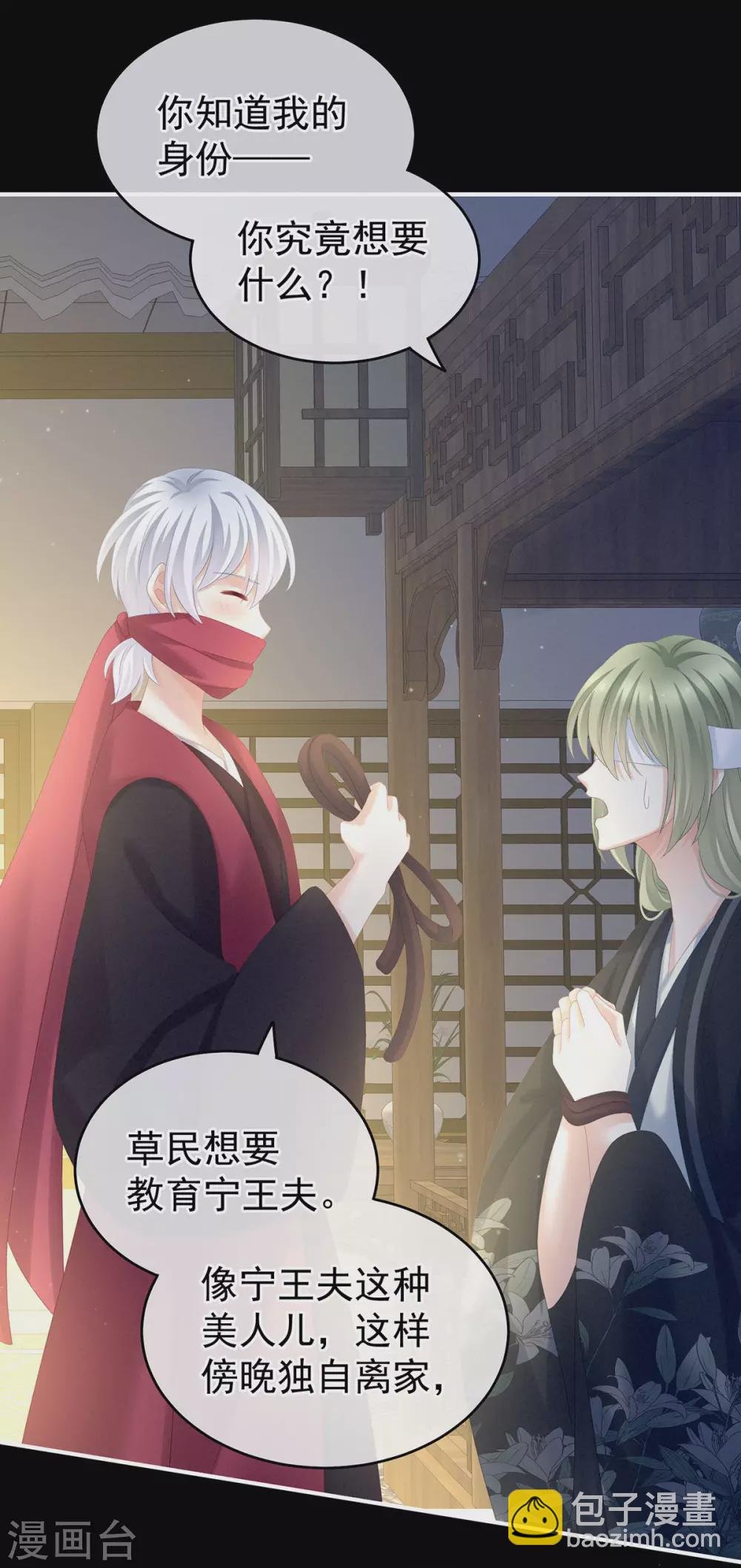 第200话 宁王大婚