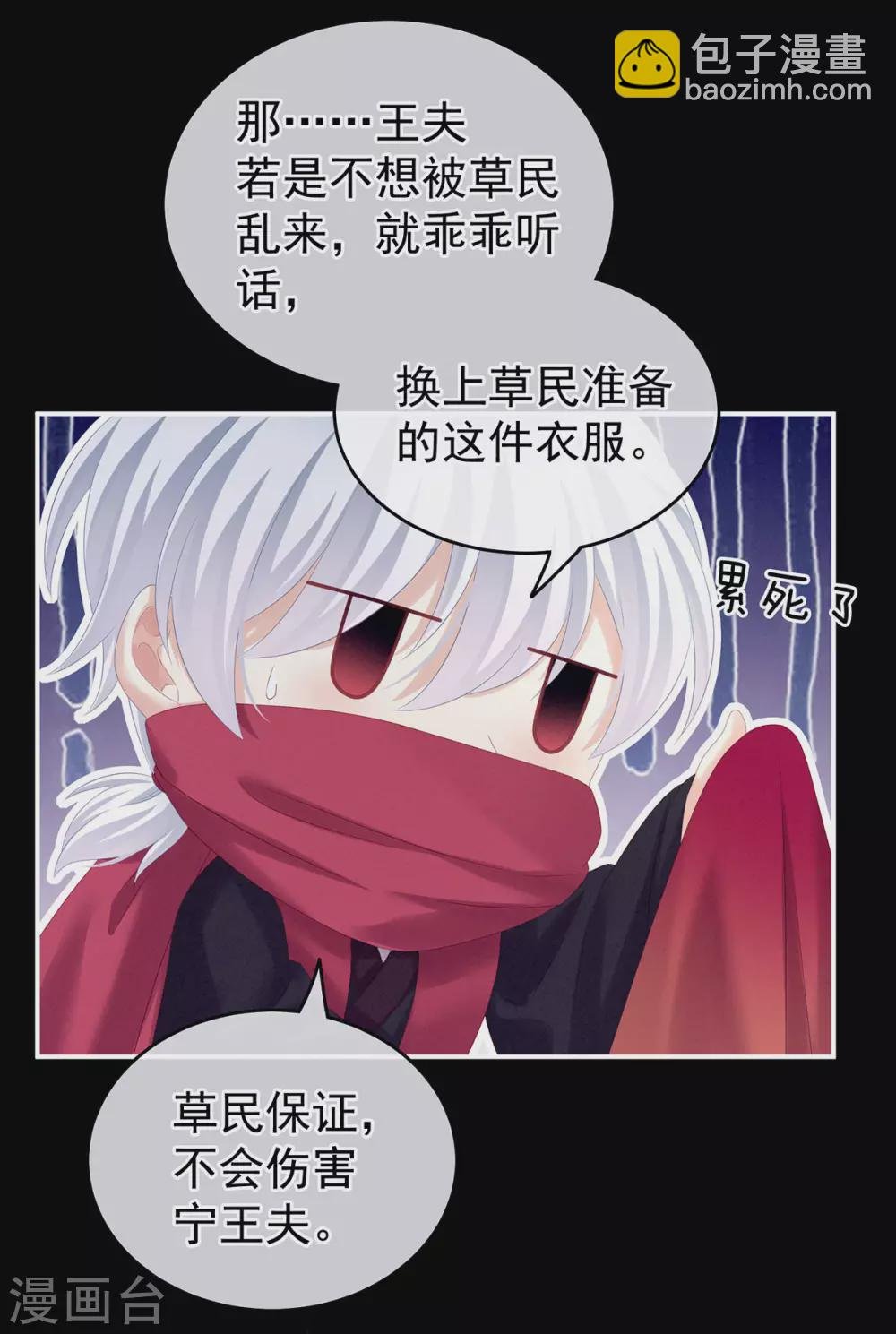 第200话 宁王大婚