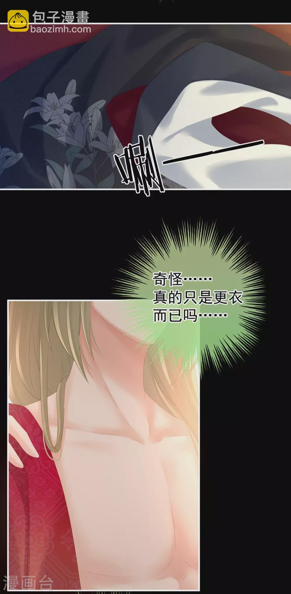第200话 宁王大婚