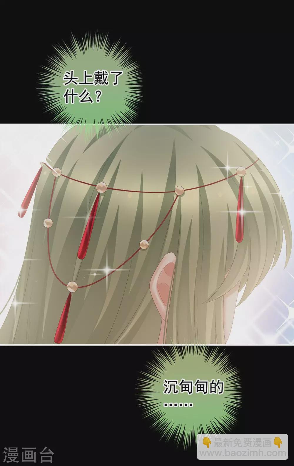 第200话 宁王大婚