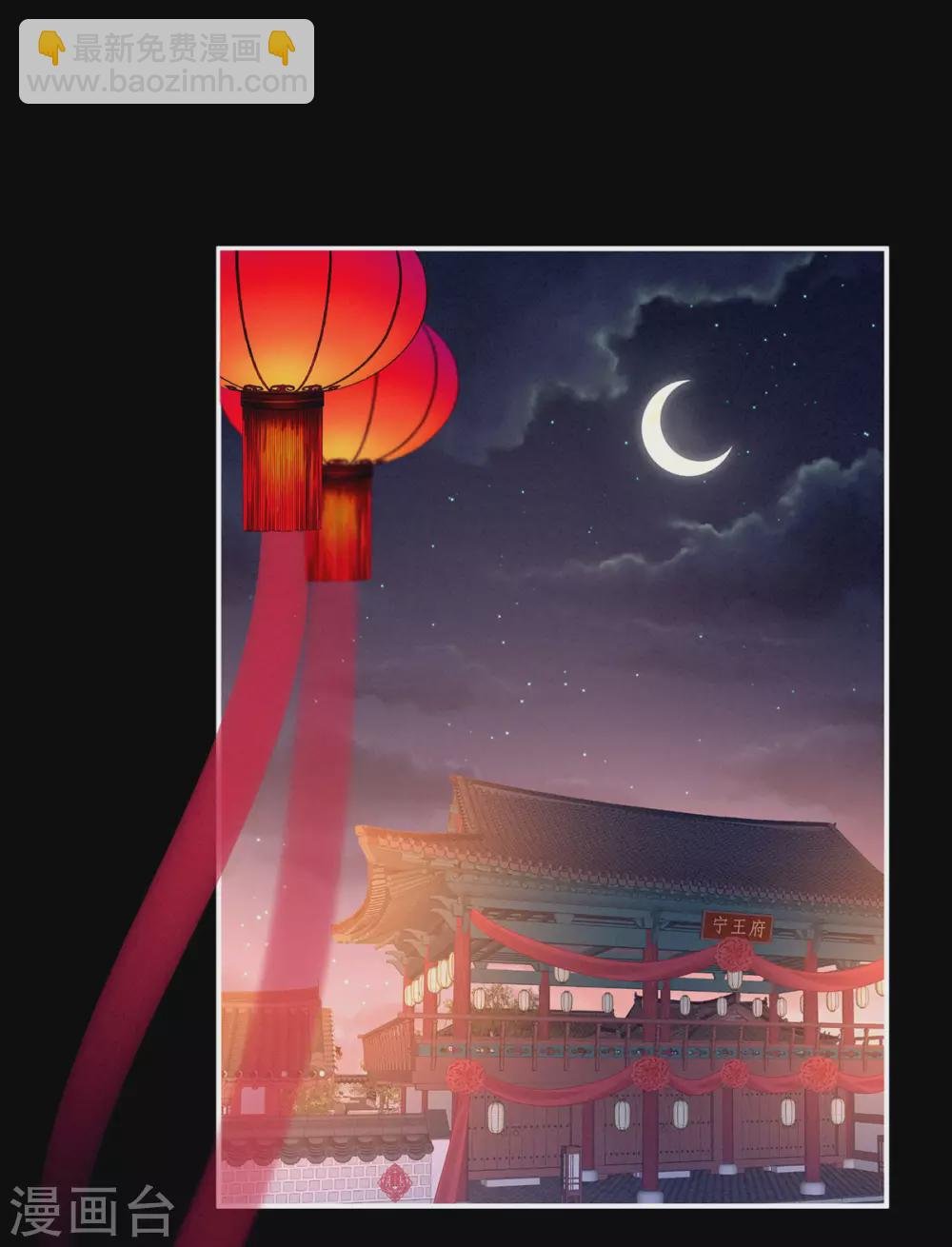 第200话 宁王大婚