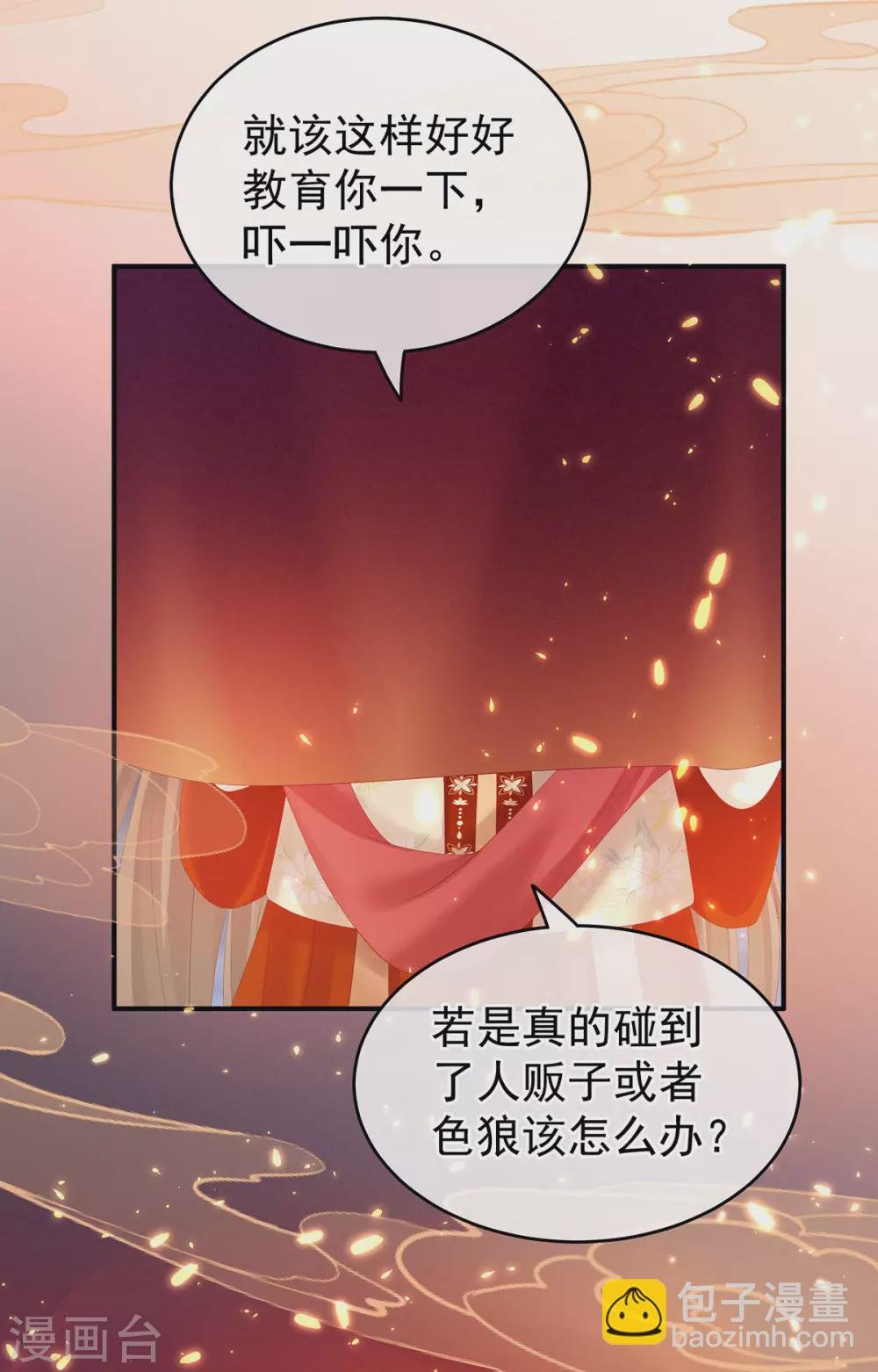 第200话 宁王大婚