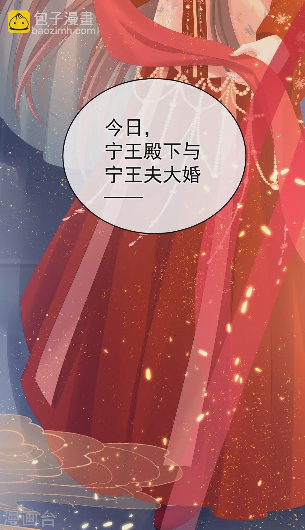 第200话 宁王大婚