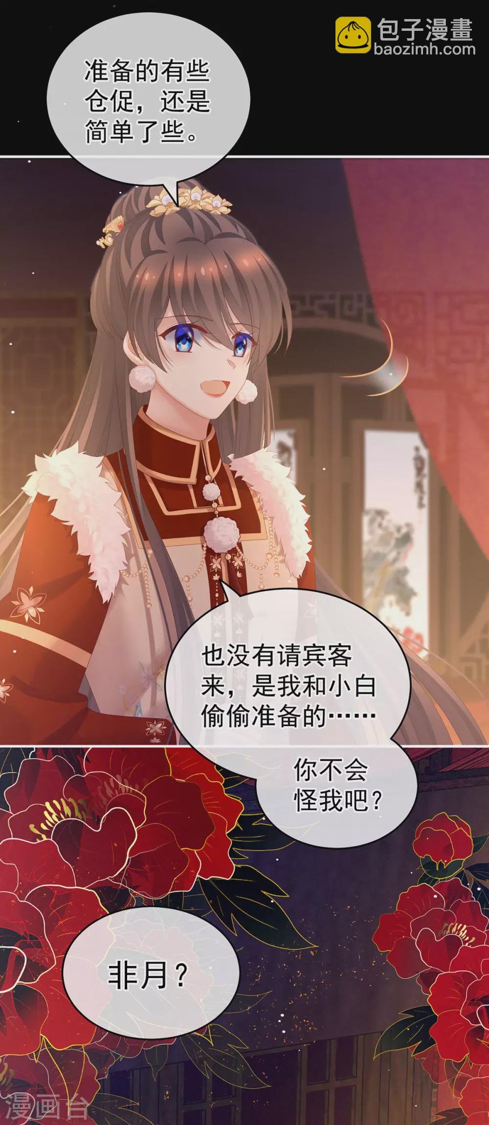 第200话 宁王大婚