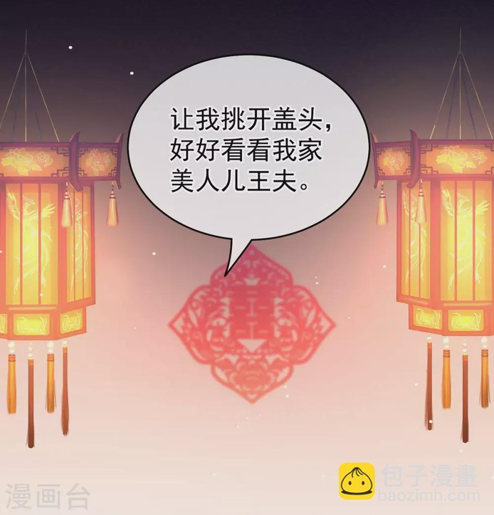 第200话 宁王大婚