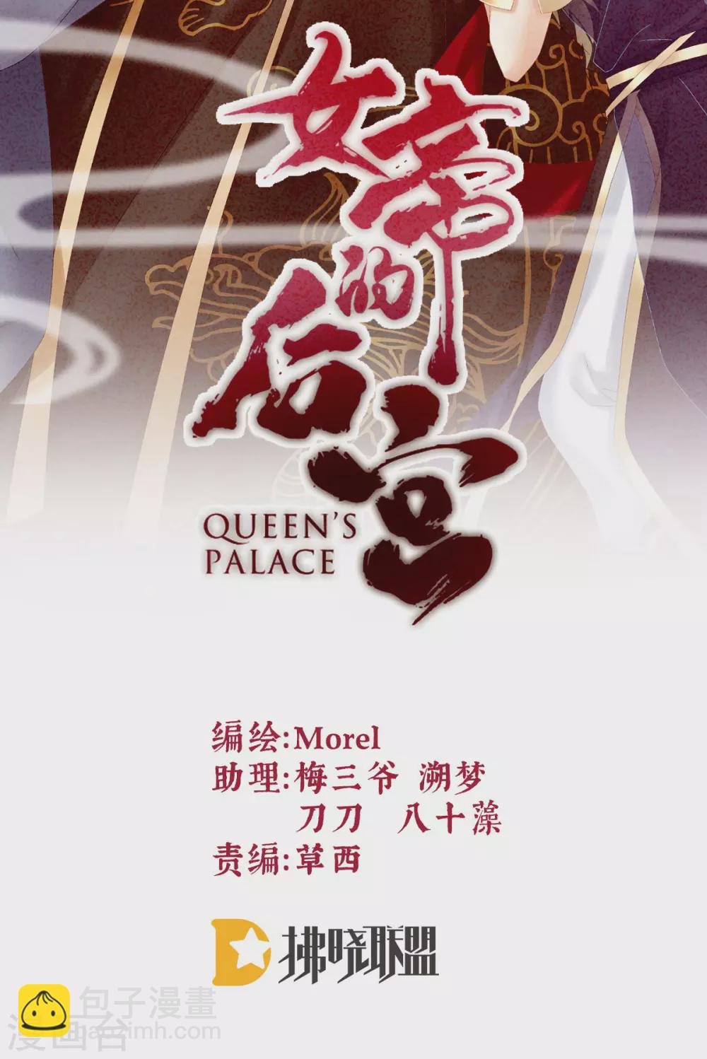 第201话 以我之名，拥有你