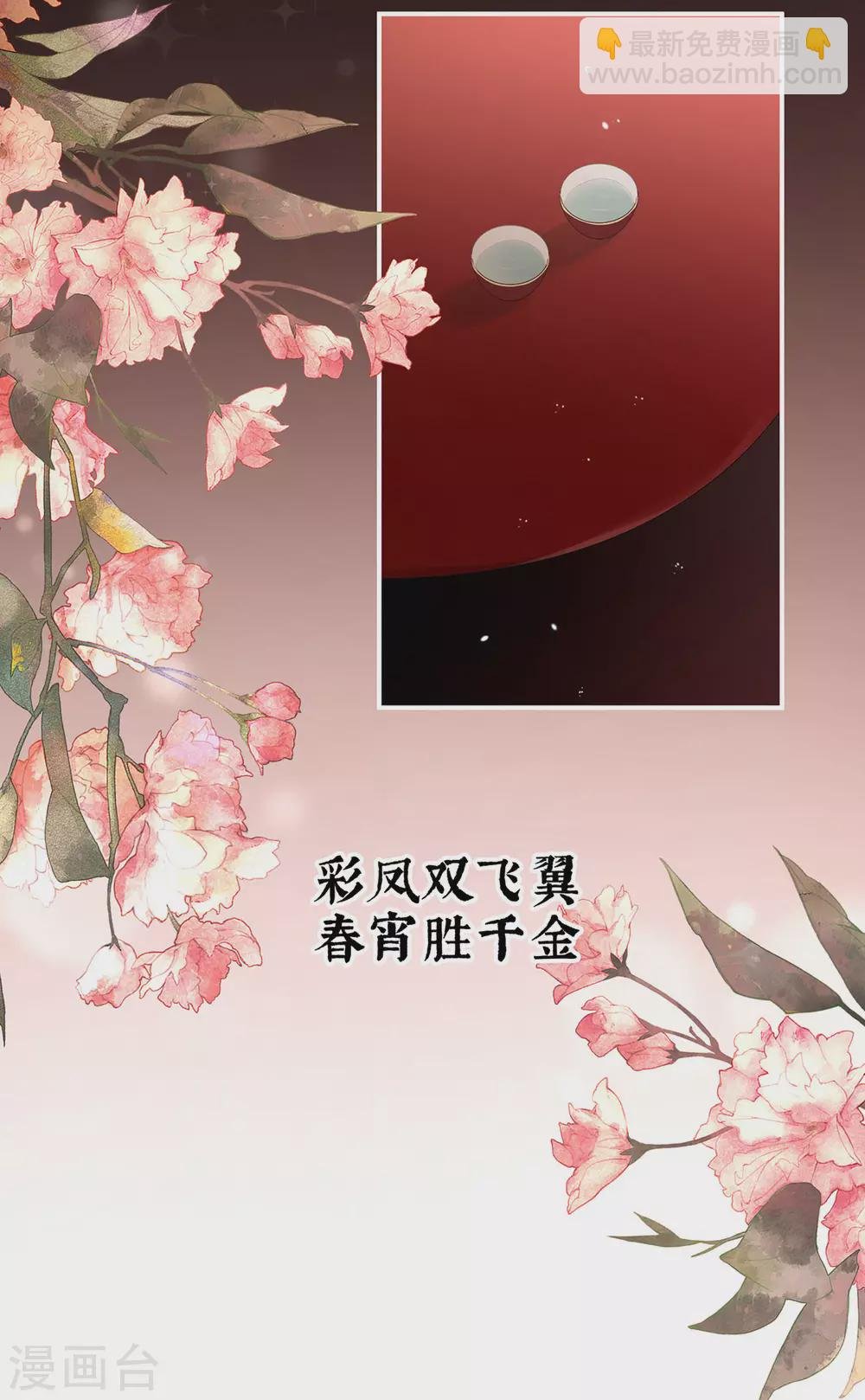 第201话 以我之名，拥有你