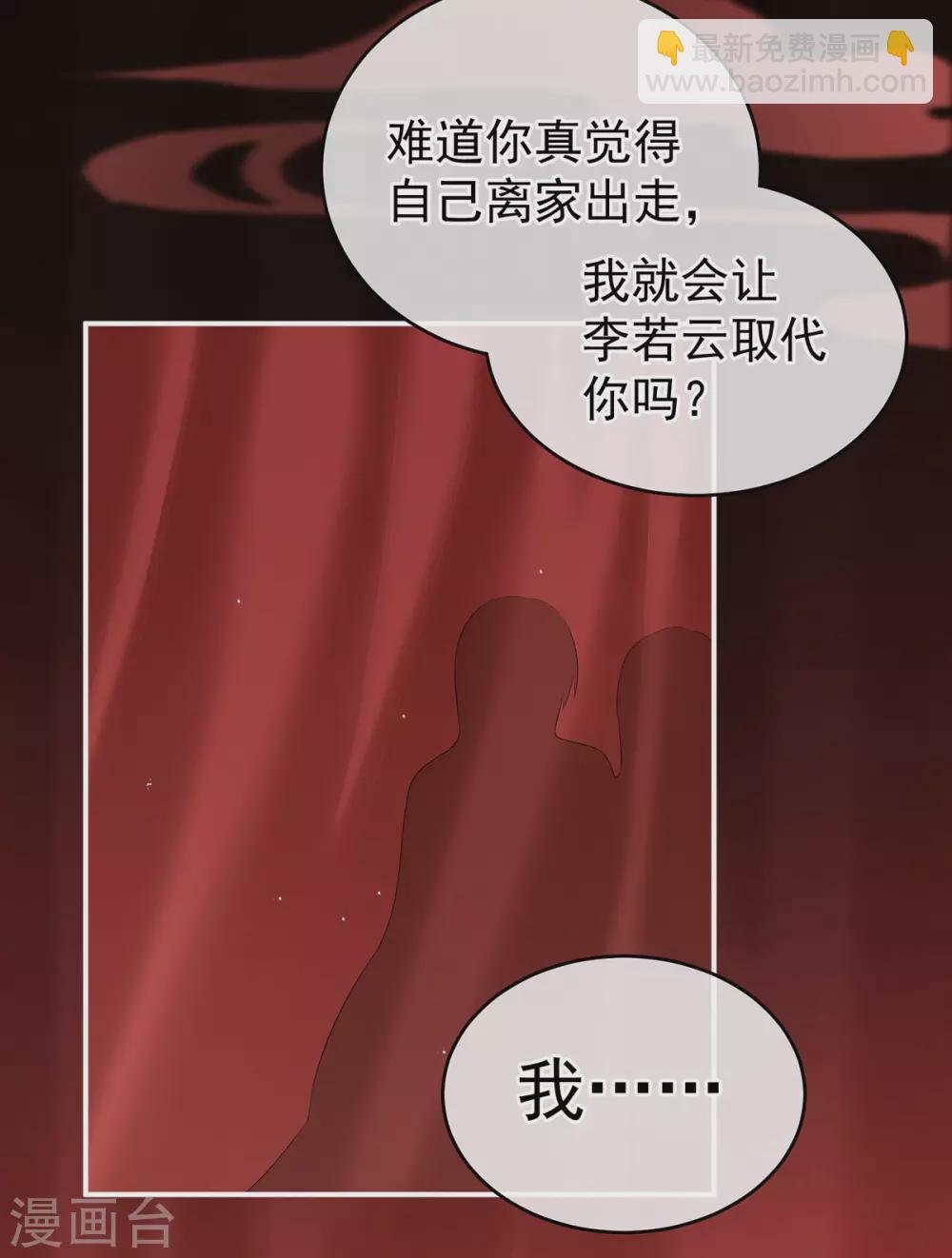 第201话 以我之名，拥有你